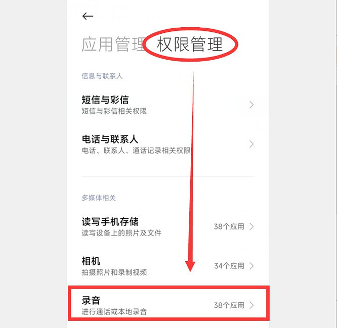 英雄聯盟手遊麥克風權限開啟方法