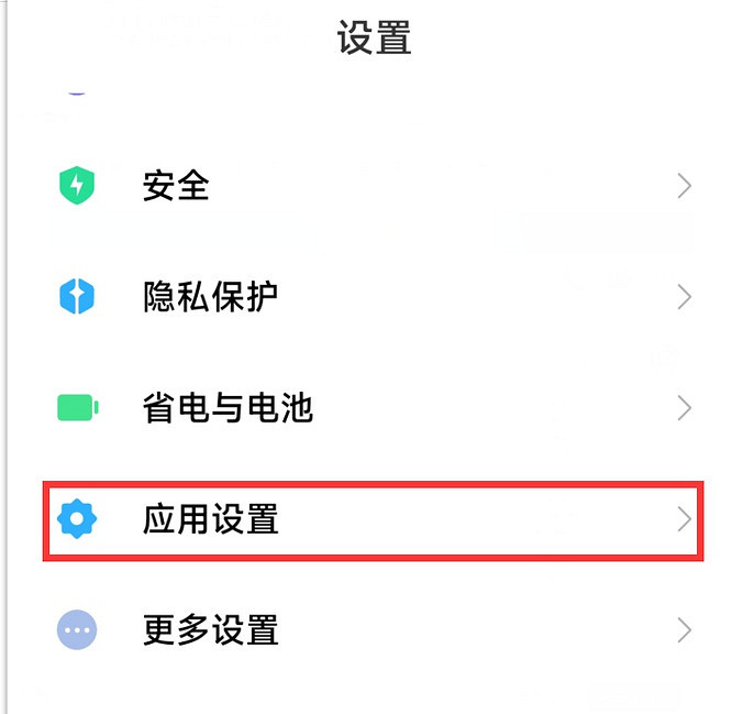 英雄聯盟手遊麥克風權限開啟方法