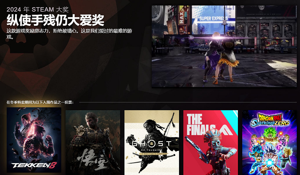2024年Steam大獎入圍名單公布 有你鍾愛的那一款嗎? 2024年Steam大獎入圍名單公布 有你鍾愛的那一款嗎?