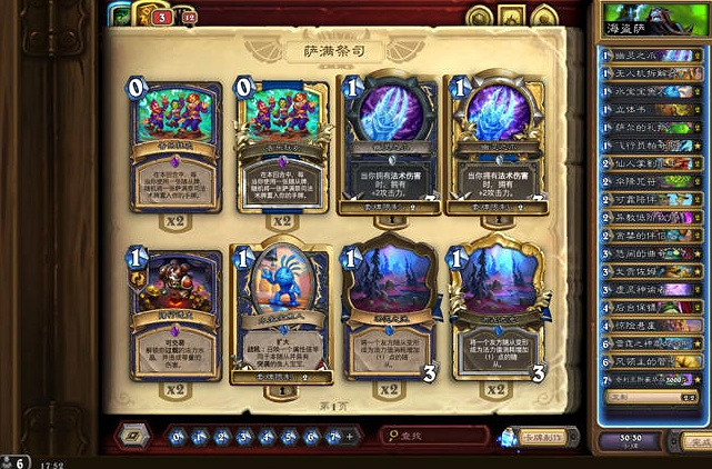 爐石戰記12月上分卡組推薦