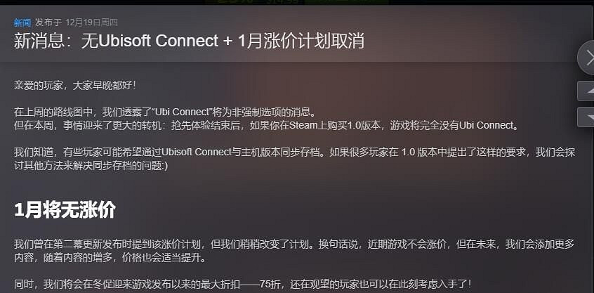 《波斯王子：Rogue》暫時取消漲價計劃 完全脫離育碧客戶端