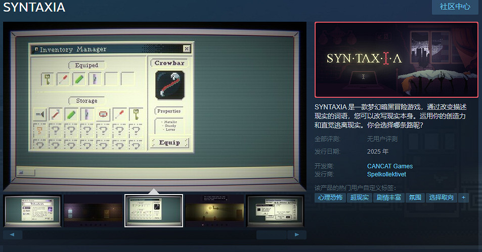 暗黑冒險遊戲《SYNTAXIA》Steam頁面公布 2025年發售
