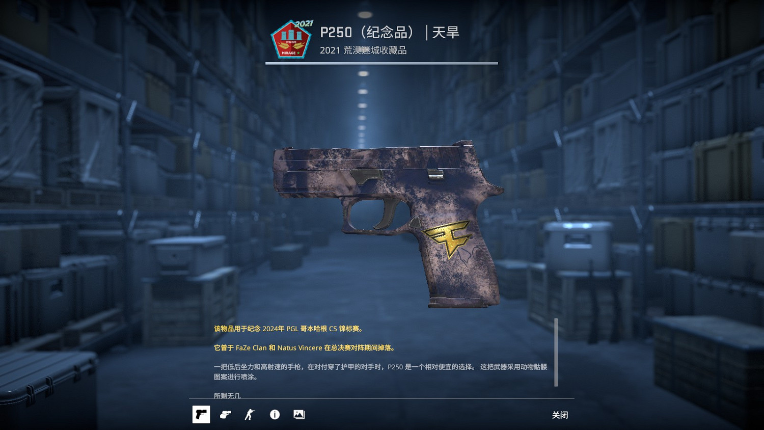 《CS2》紀念品價格便宜原因介紹