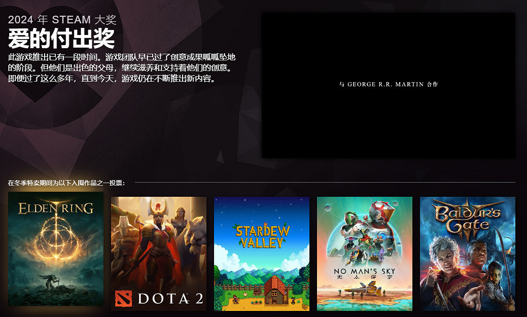2024年Steam大獎入圍名單公布 有你鍾愛的那一款嗎? 2024年Steam大獎入圍名單公布 有你鍾愛的那一款嗎?