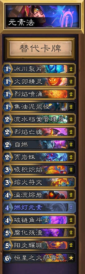 爐石戰記12月上分卡組推薦