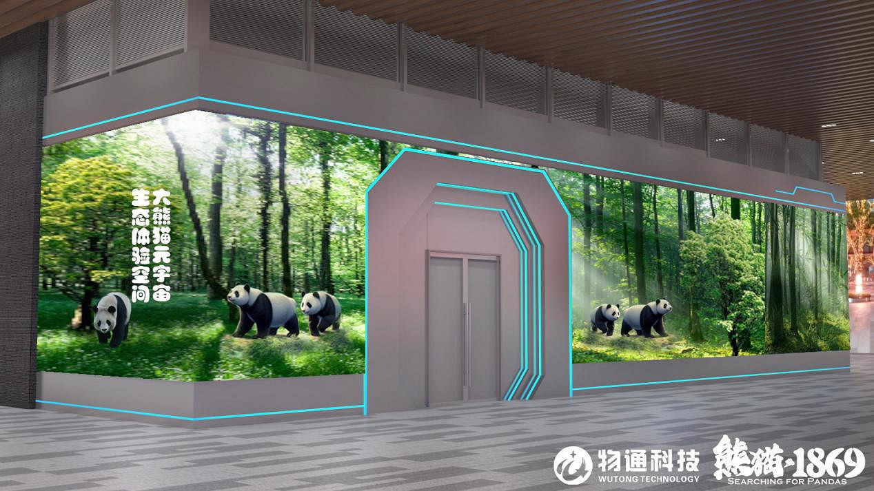 物通科技榮耀上榜2024中國VR 50強《熊貓·1869》首發亮相世界顯示創新發展大會! 物通科技榮耀上榜2024中國VR 50強《熊貓·1869》首發亮相世界顯示創新發展大會!