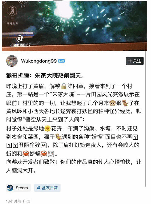 60歲大爺狂玩《黑神話》940小時 遊戲熱情感染網友