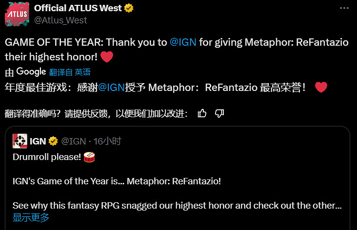 《暗喻幻想》榮獲IGN年度最佳遊戲！官方發文致謝