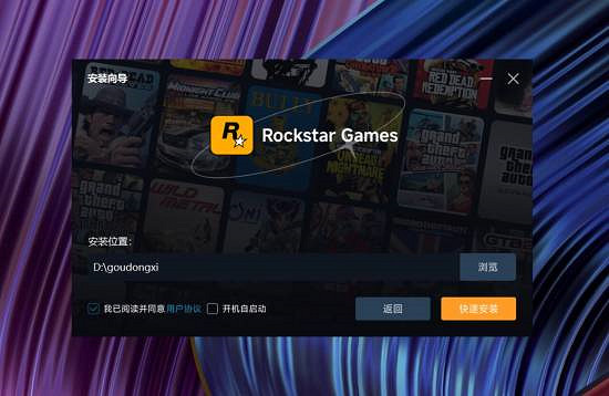 R星還有武漢分部？竟與盜版Steam來自一家科技公司！