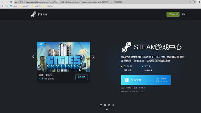 R星還有武漢分部？竟與盜版Steam來自一家科技公司！