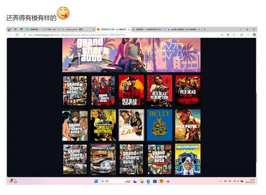 R星還有武漢分部？竟與盜版Steam來自一家科技公司！