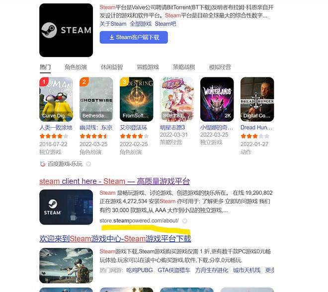 R星還有武漢分部？竟與盜版Steam來自一家科技公司！