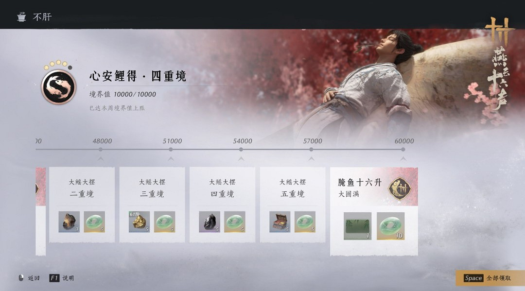 《燕雲十六聲》今天開啟暱稱搶注 25日開啟預載！