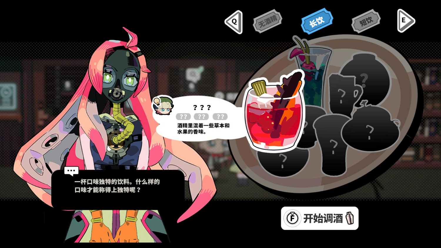 科幻懸疑遊戲《謎宇酒吧》上架Steam平台！支援中文