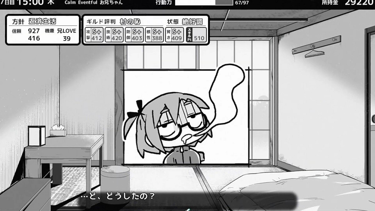 《妹相隨》新DLC上線 好評黑白調戀愛冒險 《妹相隨》新DLC上線 好評黑白調戀愛冒險