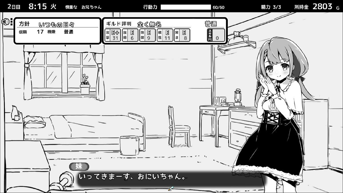 《妹相隨》新DLC上線 好評黑白調戀愛冒險 《妹相隨》新DLC上線 好評黑白調戀愛冒險