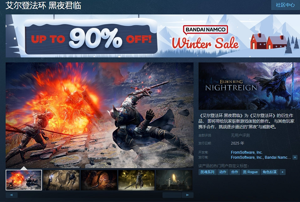 《艾爾登法環:黑夜君臨》PS和Steam商店頁面已推出 《艾爾登法環:黑夜君臨》PS和Steam商店頁面已推出