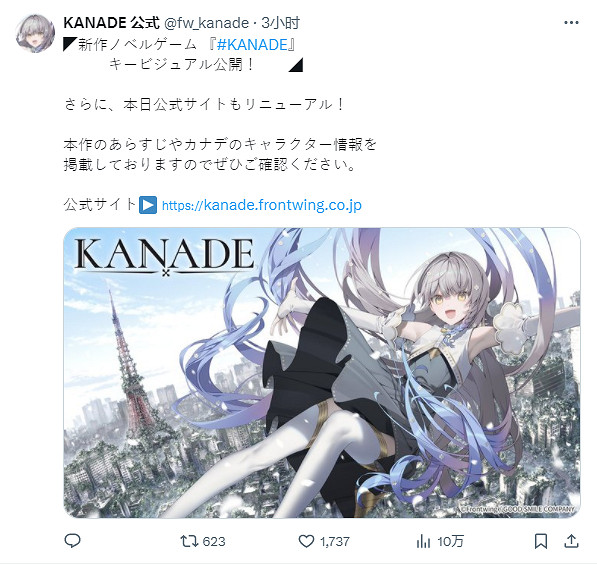 視覺小說新作《KANADE》新視覺圖 主角CV公開！