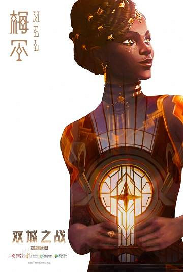 《英雄聯盟》動畫原創角色梅爾有可能登陸到遊戲中 《英雄聯盟》動畫原創角色梅爾有可能登陸到遊戲中