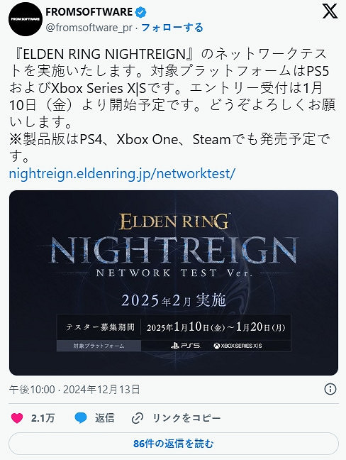 《艾爾登法環:黑夜君臨》PS和Steam商店頁面已推出 《艾爾登法環:黑夜君臨》PS和Steam商店頁面已推出