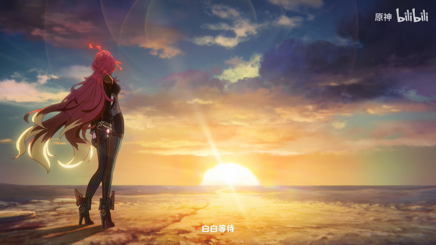 《原神》5.3版本動畫短片“黃昏”公開！元旦上線