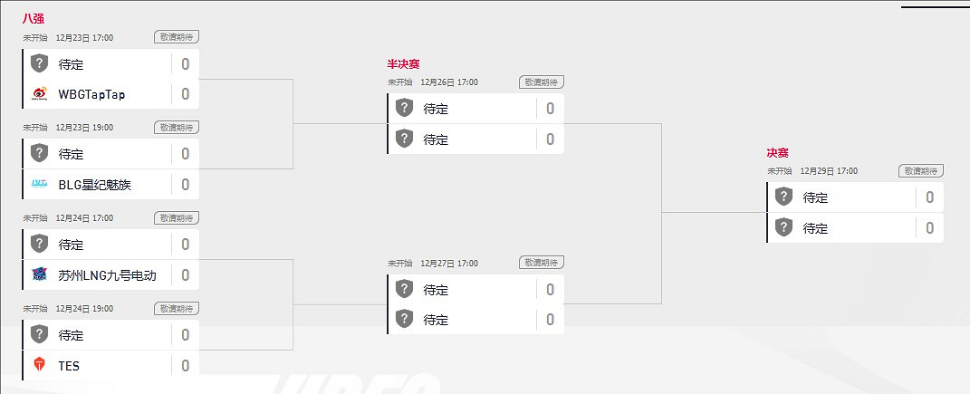 《英雄聯盟》德瑪西亞杯賽程2025時間表一覽 《英雄聯盟》德瑪西亞杯賽程2025時間表一覽