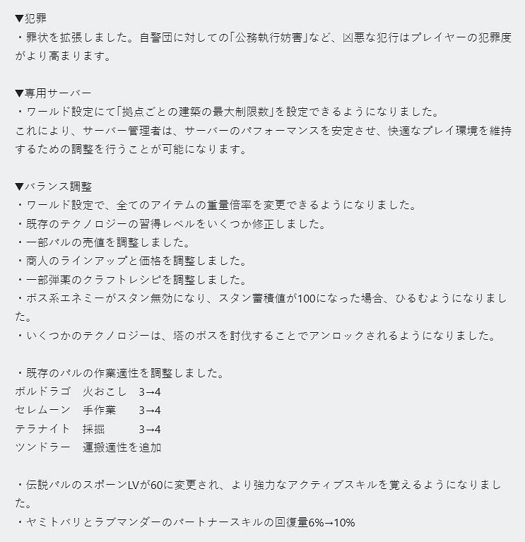 《幻獸帕魯》新地圖天墜更新！將要連動《泰拉瑞亞》