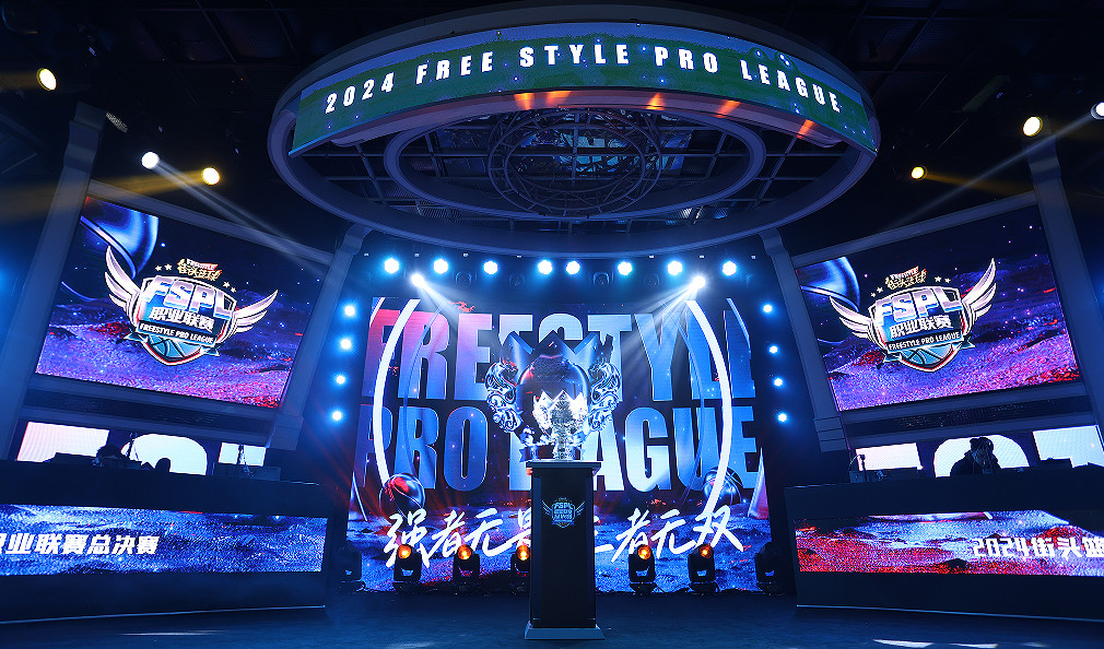 《街頭籃球》FSPL總決賽落幕 電競產業發展浪潮正當時 《街頭籃球》FSPL總決賽落幕 電競產業發展浪潮正當時
