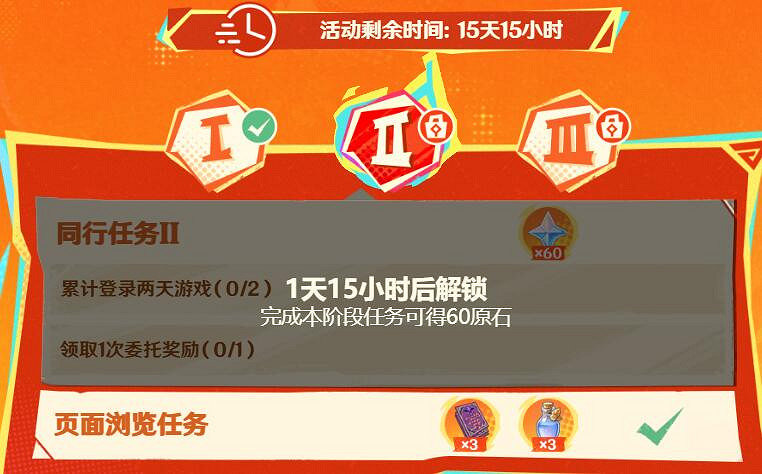 《原神》與瑪薇卡同行活動入口 《原神》與瑪薇卡同行活動入口