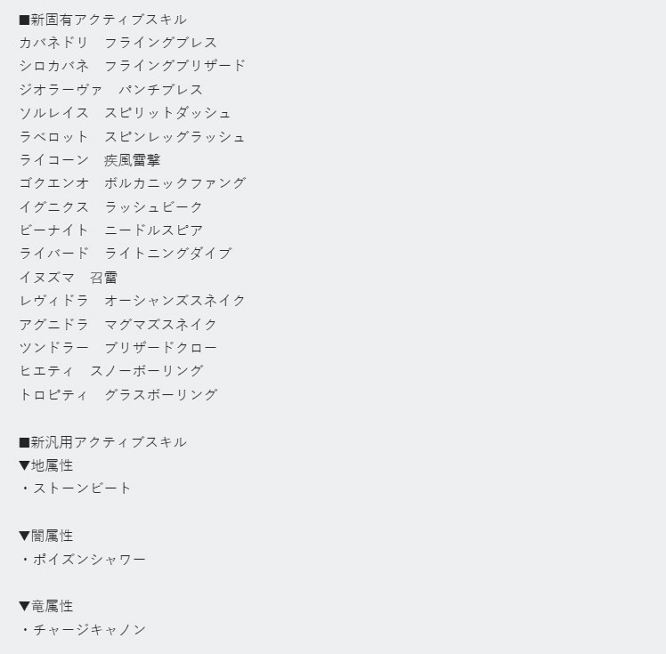 《幻獸帕魯》新地圖天墜更新！將要連動《泰拉瑞亞》