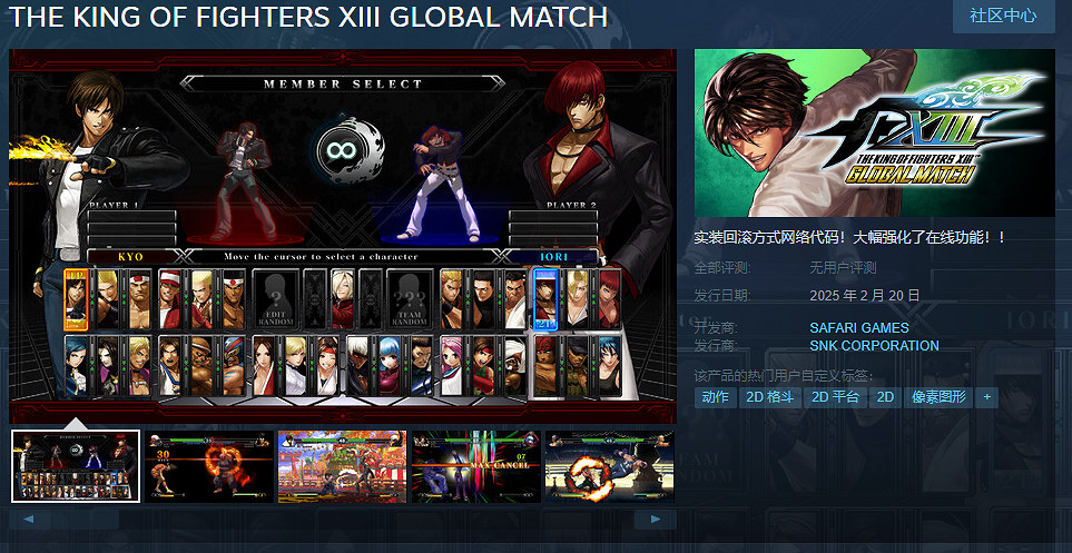 《格鬥天王13:全球對決》上架Steam平台!2025年2月發售 《格鬥天王13:全球對決》上架Steam平台!2025年2月發售