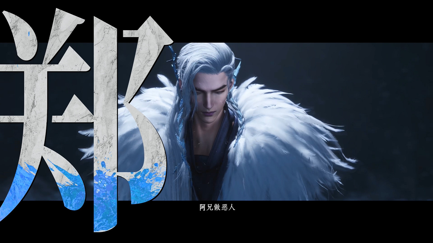 網易《燕雲十六聲》全新預告公開！12月公測開啟