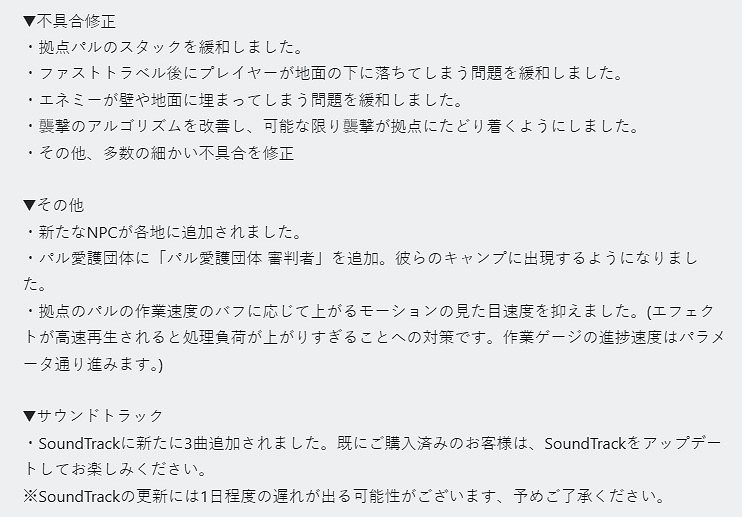 《幻獸帕魯》新地圖天墜更新！將要連動《泰拉瑞亞》