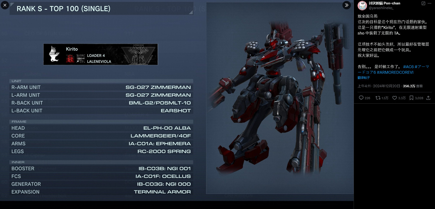 封弊者桐人入侵《機戰傭兵6》PVP?高手傭兵擊敗外掛 封弊者桐人入侵《機戰傭兵6》PVP?高手傭兵擊敗外掛