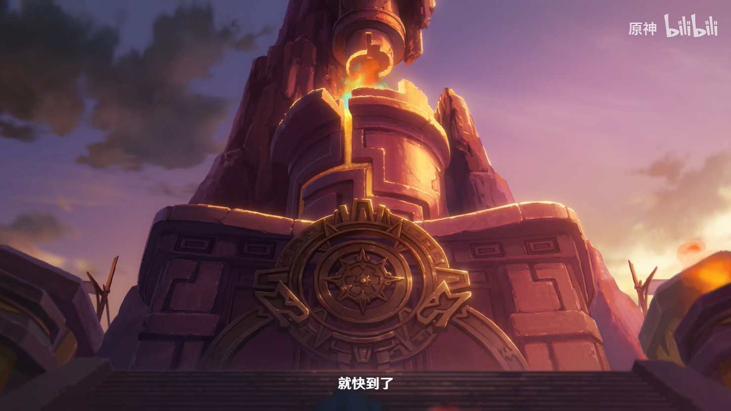 《原神》5.3版本動畫短片“黃昏”公開！元旦上線