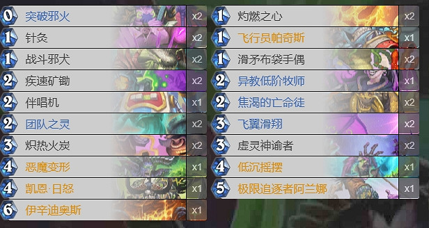 爐石戰記打臉瞎怎麽玩 爐石戰記打臉瞎怎麽玩