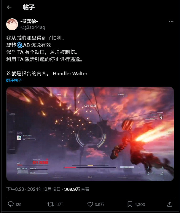 封弊者桐人入侵《機戰傭兵6》PVP?高手傭兵擊敗外掛 封弊者桐人入侵《機戰傭兵6》PVP?高手傭兵擊敗外掛