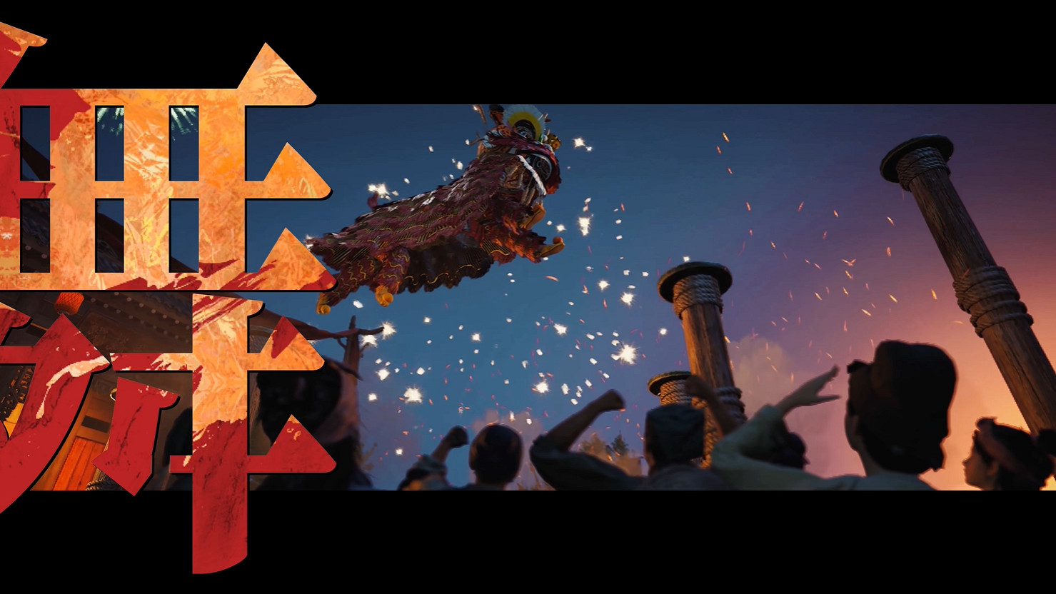 網易《燕雲十六聲》全新預告公開！12月公測開啟