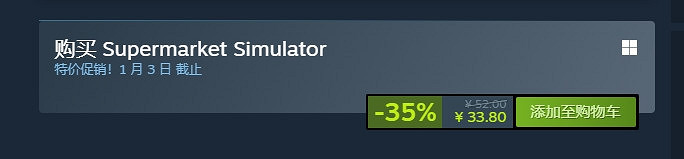 熱門勞動遊戲《超市模擬器》重大更新 限時折扣開啟 熱門勞動遊戲《超市模擬器》重大更新 限時折扣開啟