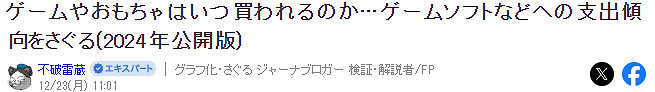 日本玩家聖誕新年遊戲玩具購買統計發布 各有注重 日本玩家聖誕新年遊戲玩具購買統計發布 各有注重