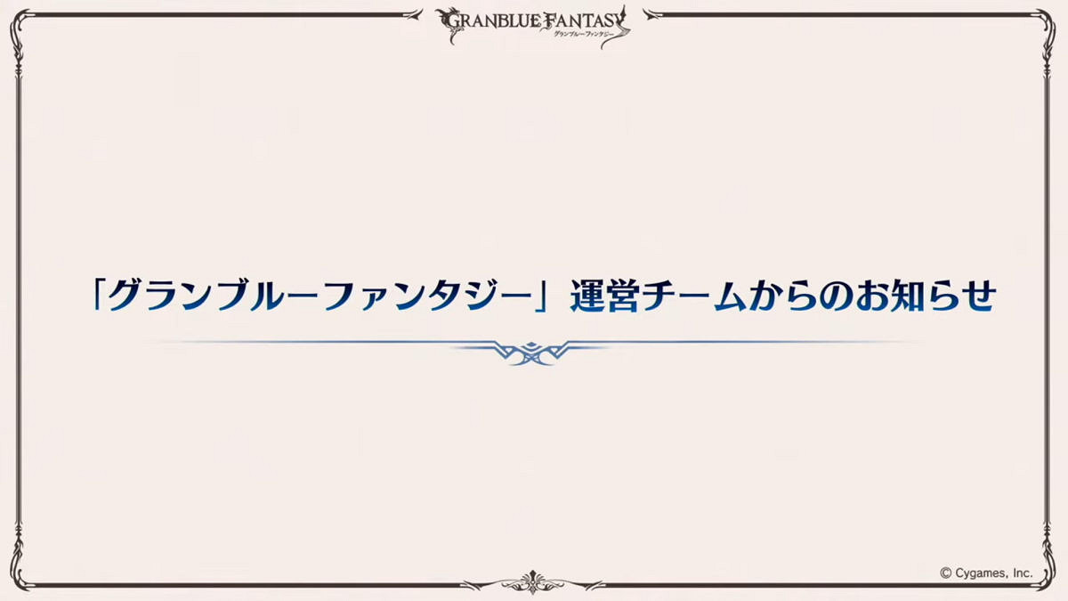 《碧藍幻想》製作組人員變化 原總監與導演更換 《碧藍幻想》製作組人員變化 原總監與導演更換