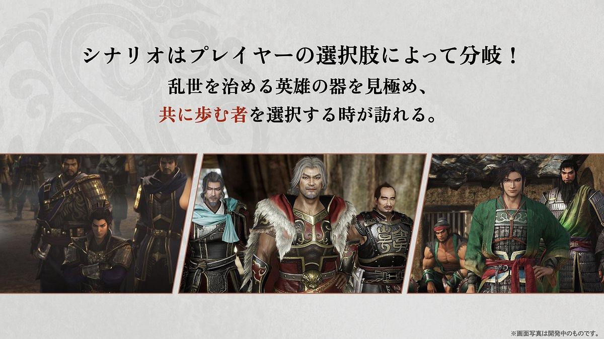 《真三國無雙》曹操和孫堅陣營介紹:郭嘉、周瑜等! 《真三國無雙》曹操和孫堅陣營介紹:郭嘉、周瑜等!