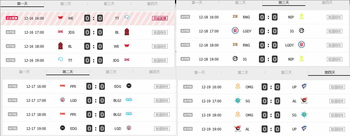 《英雄聯盟》德瑪西亞杯賽程2025時間表一覽 《英雄聯盟》德瑪西亞杯賽程2025時間表一覽