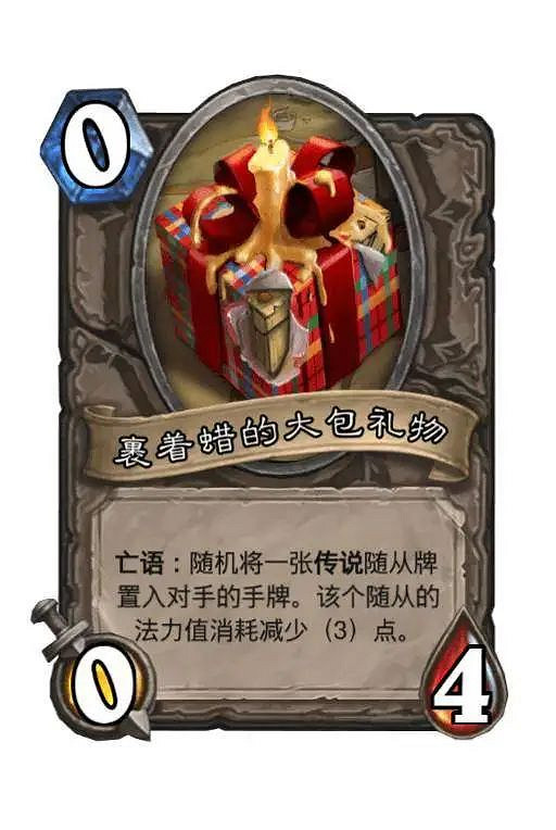 爐石戰記瘋狂的冬幕節亂鬥攻略