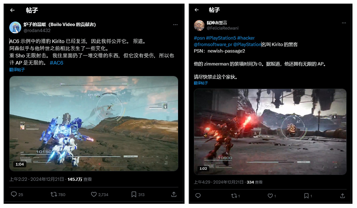 封弊者桐人入侵《機戰傭兵6》PVP?高手傭兵擊敗外掛 封弊者桐人入侵《機戰傭兵6》PVP?高手傭兵擊敗外掛