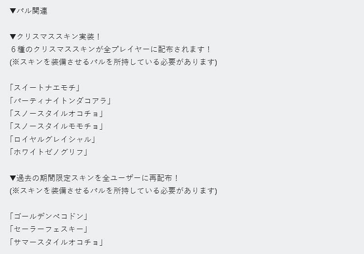 《幻獸帕魯》新地圖天墜更新！將要連動《泰拉瑞亞》