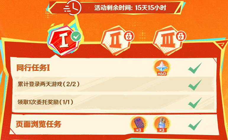 《原神》與瑪薇卡同行活動入口 《原神》與瑪薇卡同行活動入口