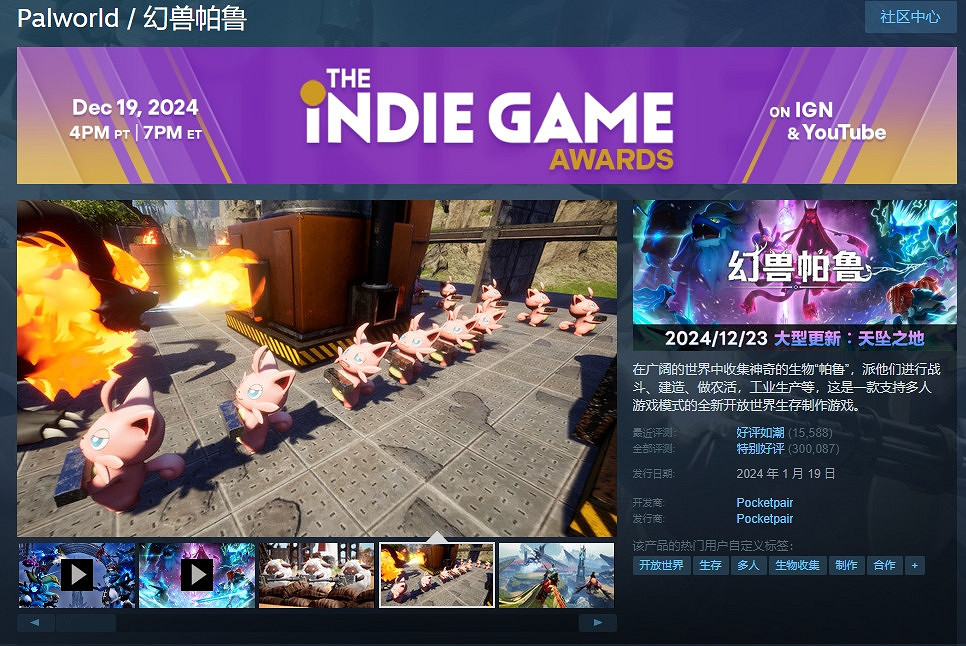 《幻獸帕魯》新地圖天墜更新！將要連動《泰拉瑞亞》