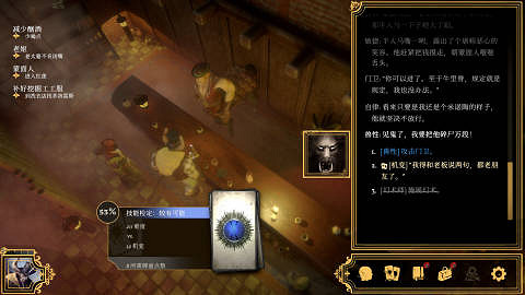 蒸汽朋克風RPG遊戲《主權辛迪加》追加中文語言支援 蒸汽朋克風RPG遊戲《主權辛迪加》追加中文語言支援