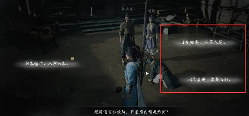 《燕雲十六聲》一葉宴圖文攻略 《燕雲十六聲》一葉宴圖文攻略